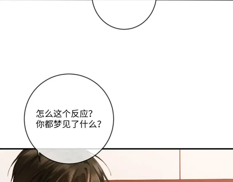 19话 撒娇男人最好命 第68页