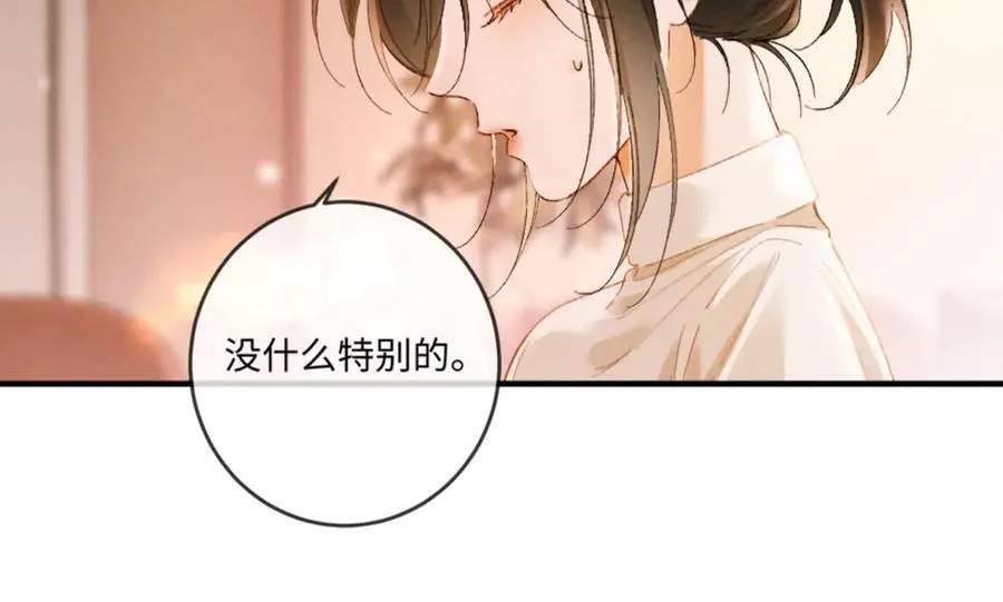 19话 撒娇男人最好命 第72页