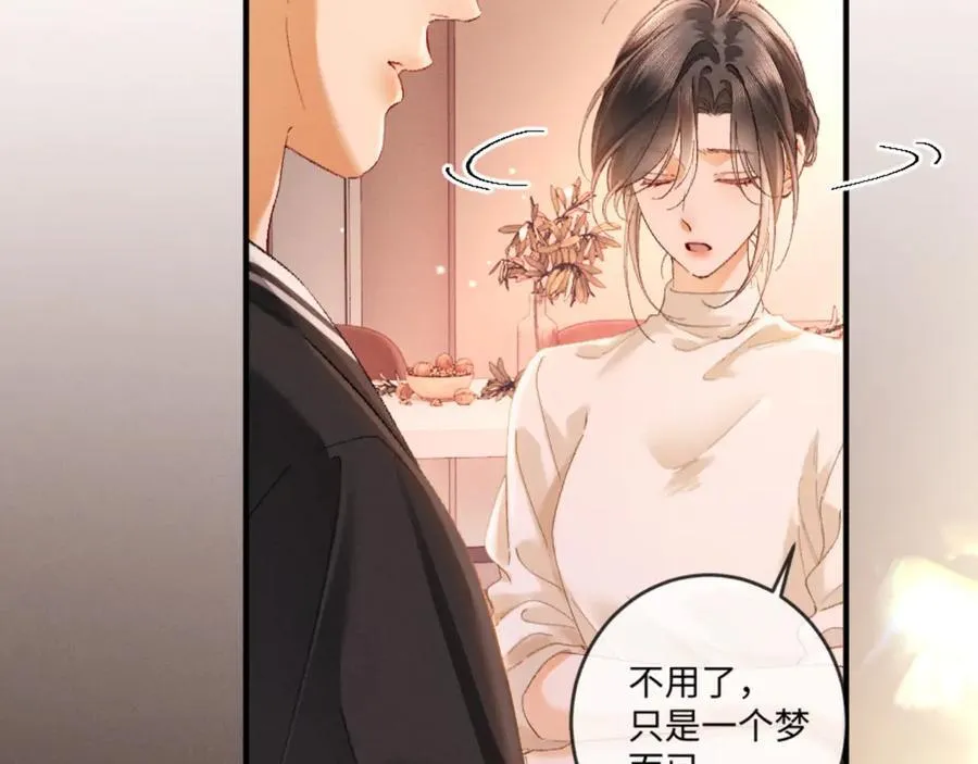 19话 撒娇男人最好命 第74页