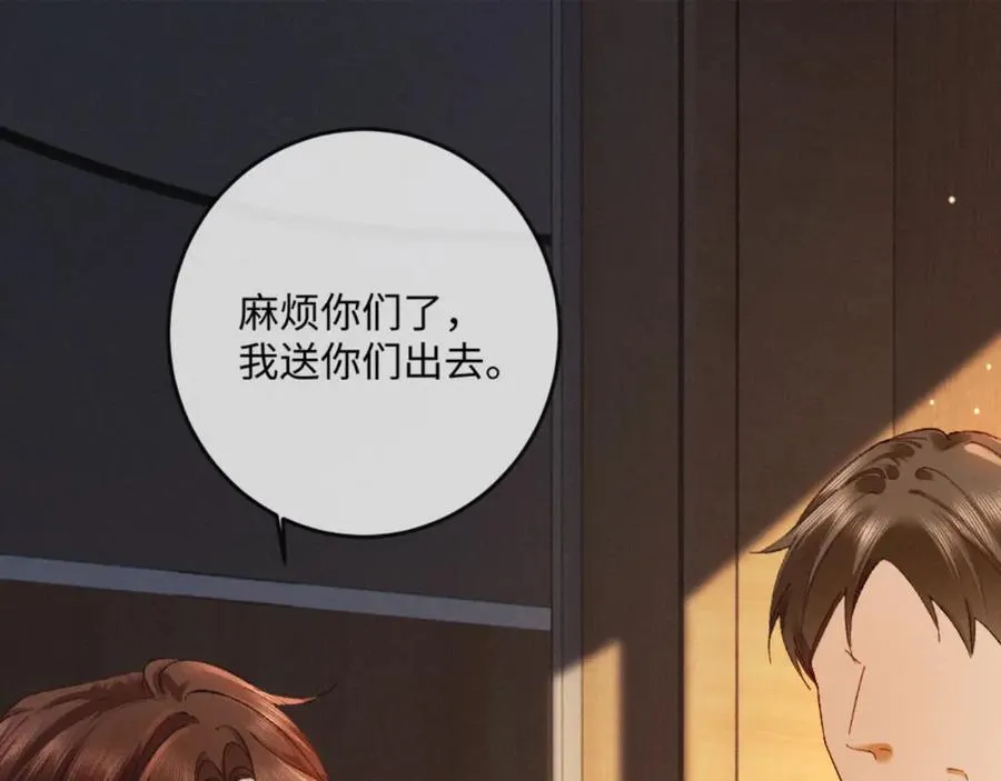 19话 撒娇男人最好命 第82页
