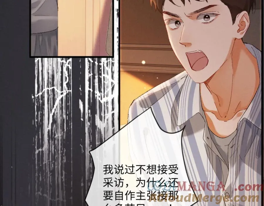 19话 撒娇男人最好命 第89页