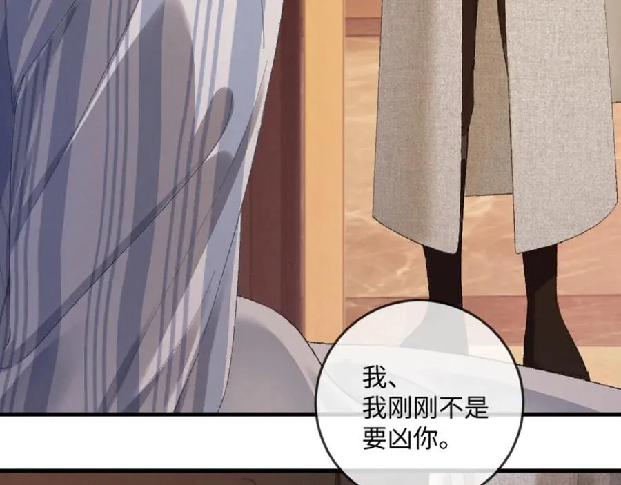 19话 撒娇男人最好命 第92页