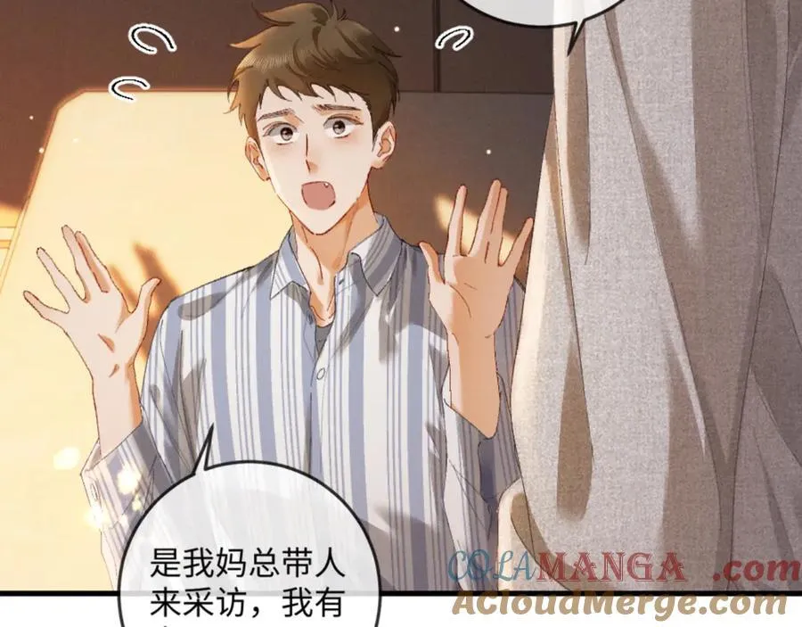 19话 撒娇男人最好命 第93页