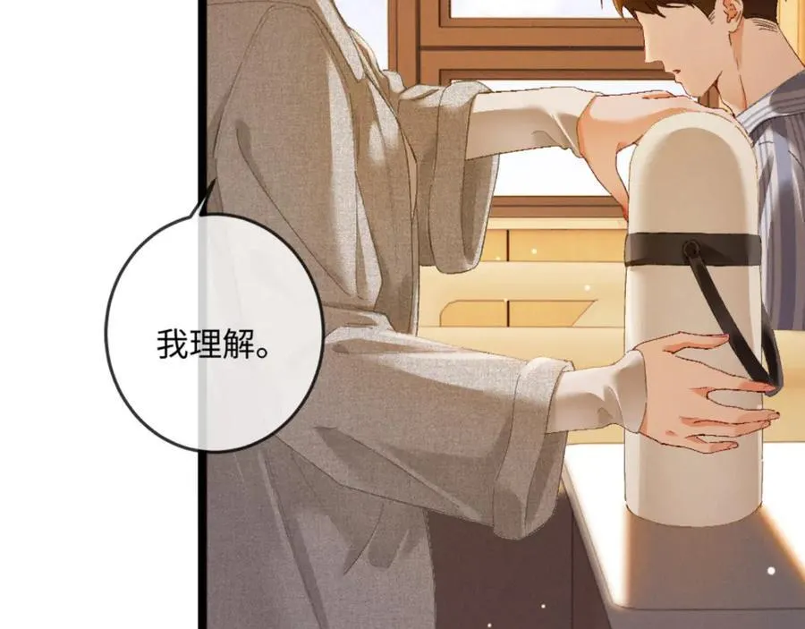 19话 撒娇男人最好命 第96页