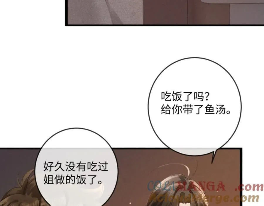 19话 撒娇男人最好命 第97页