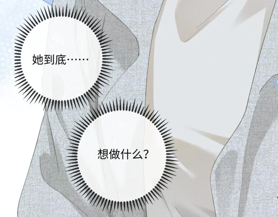 19话 撒娇男人最好命 第104页