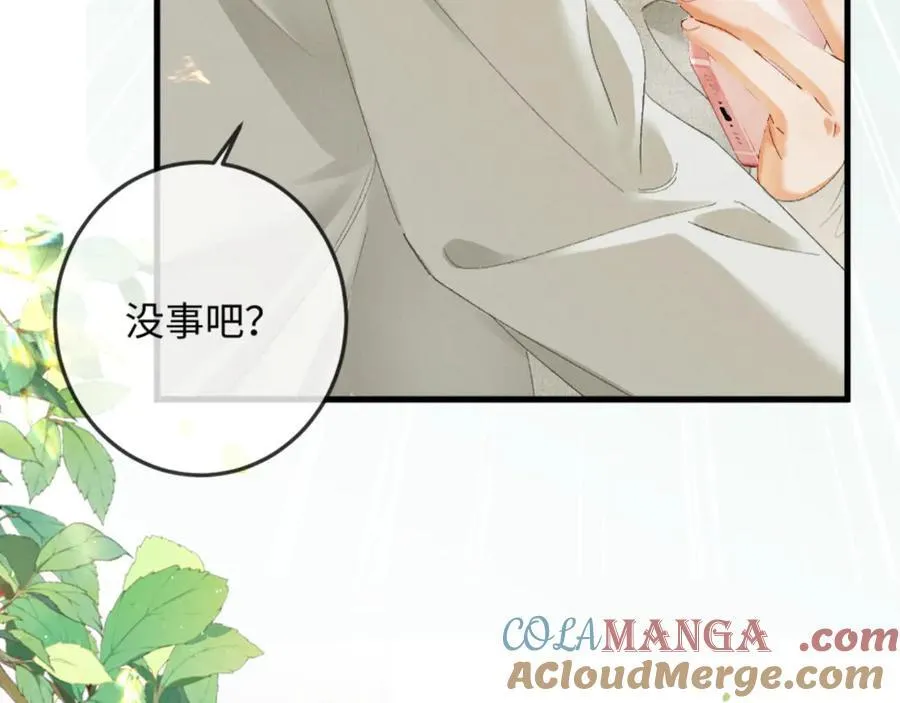 19话 撒娇男人最好命 第113页