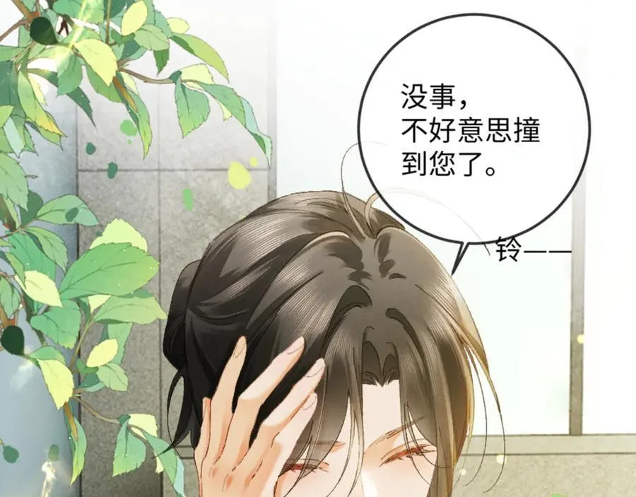 19话 撒娇男人最好命 第114页