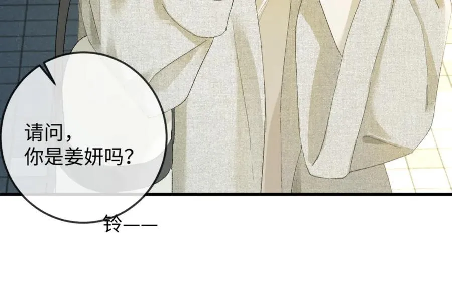 19话 撒娇男人最好命 第116页