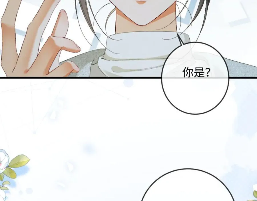 19话 撒娇男人最好命 第118页