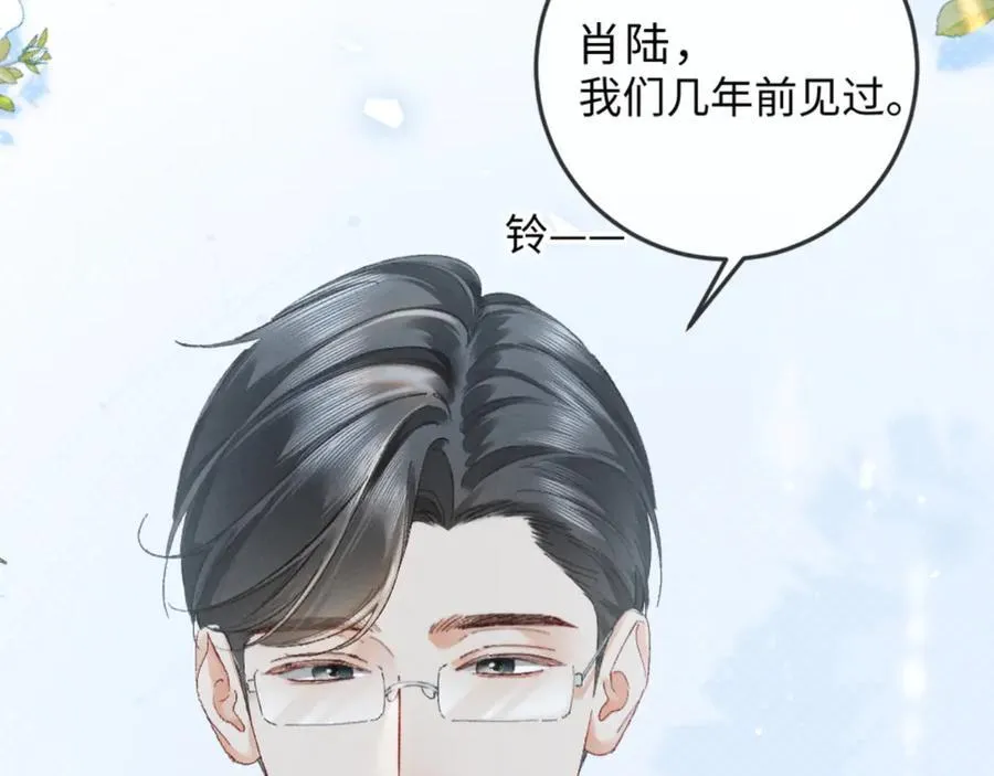 19话 撒娇男人最好命 第119页