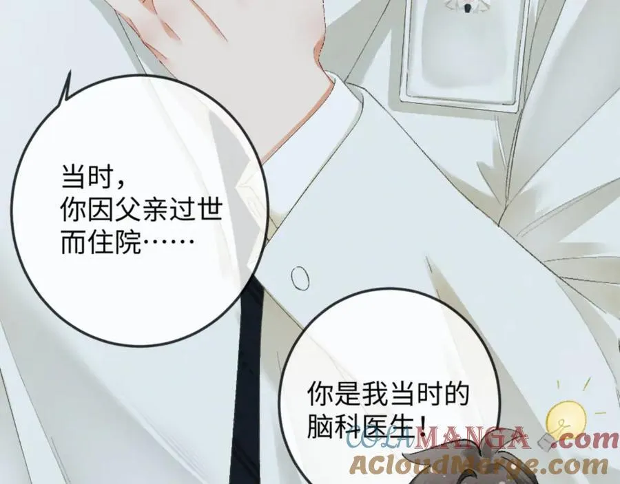 19话 撒娇男人最好命 第121页