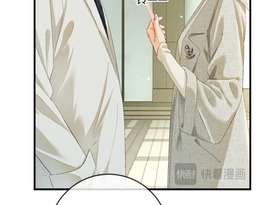 19话 撒娇男人最好命 第124页