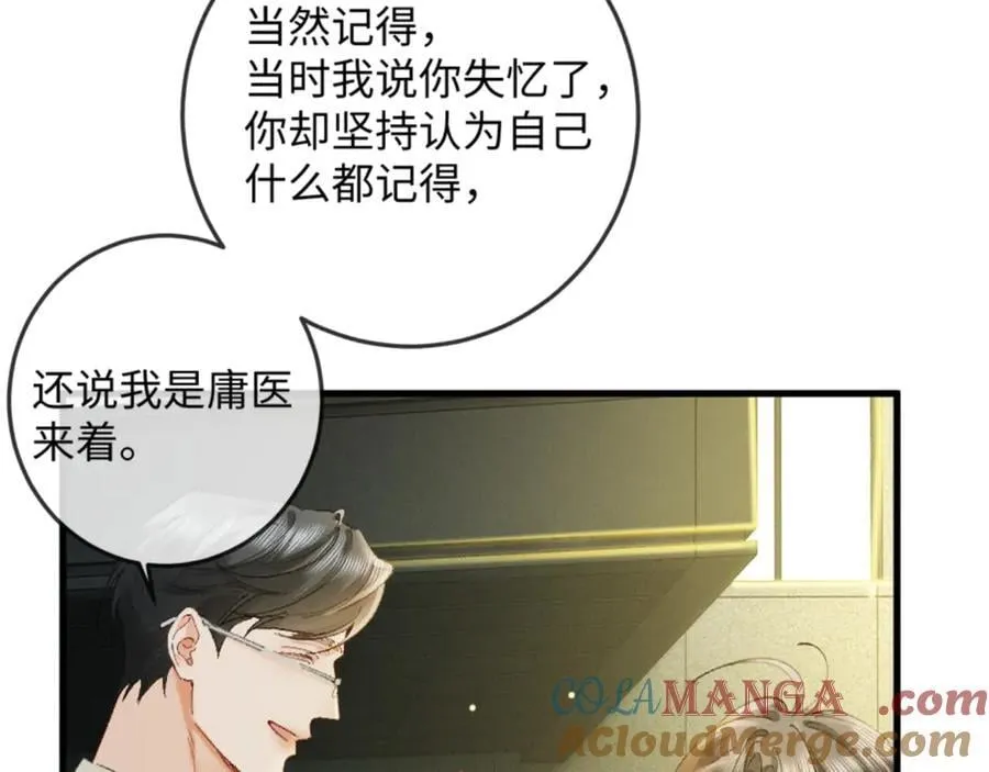 19话 撒娇男人最好命 第125页