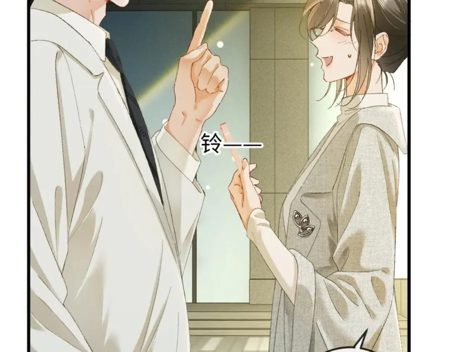 19话 撒娇男人最好命 第126页