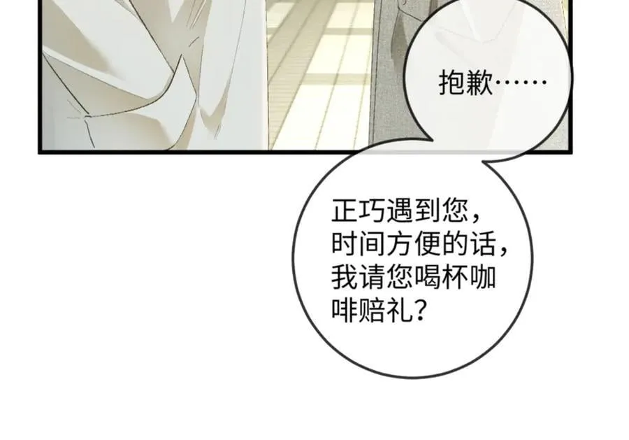 19话 撒娇男人最好命 第127页