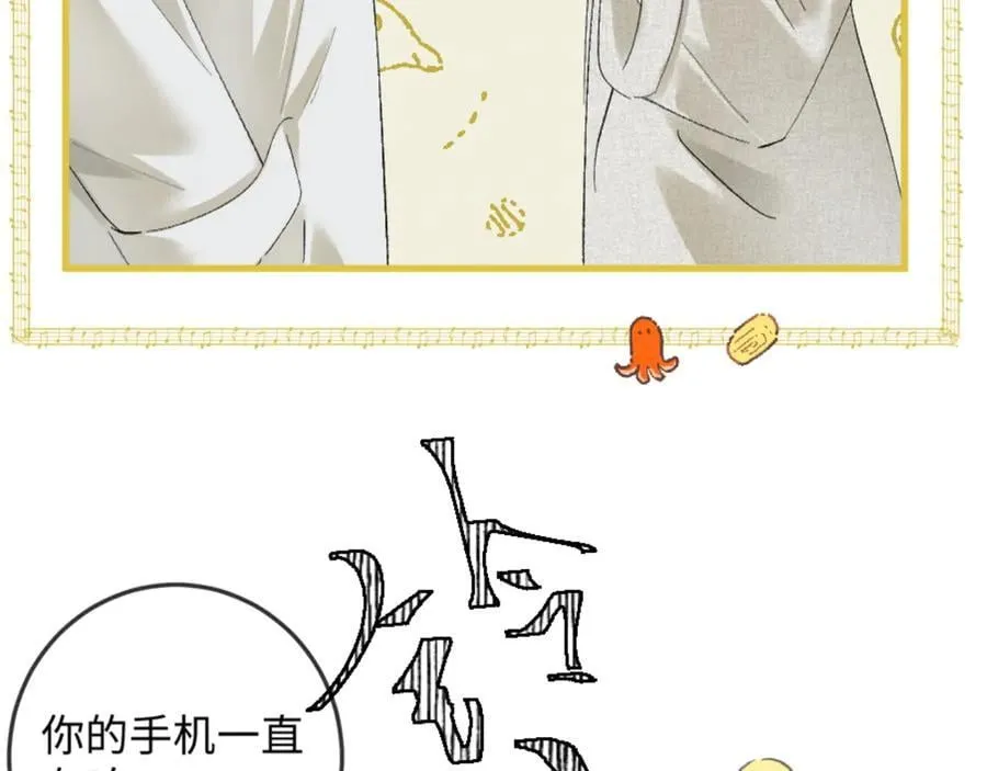 19话 撒娇男人最好命 第130页