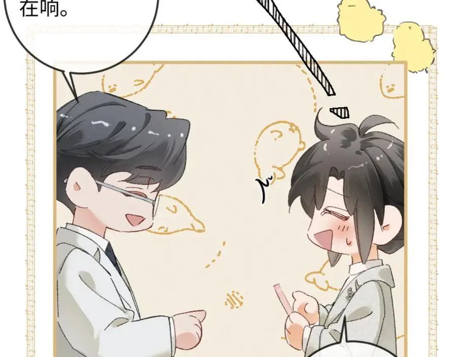 19话 撒娇男人最好命 第131页