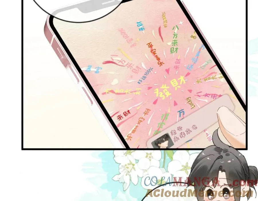 19话 撒娇男人最好命 第133页