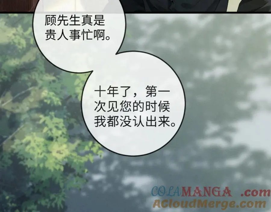 19话 撒娇男人最好命 第141页