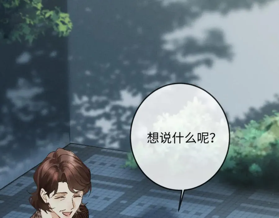 19话 撒娇男人最好命 第142页
