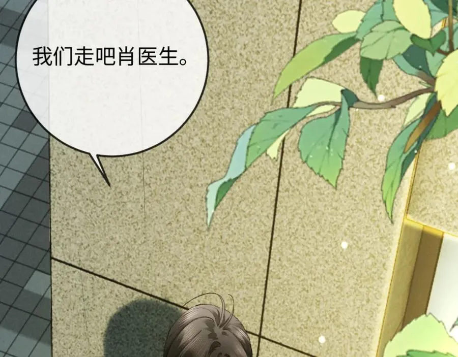 19话 撒娇男人最好命 第146页