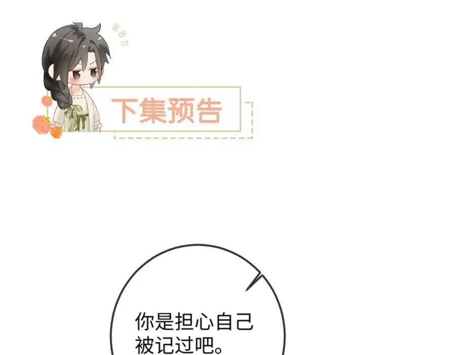 19话 撒娇男人最好命 第151页