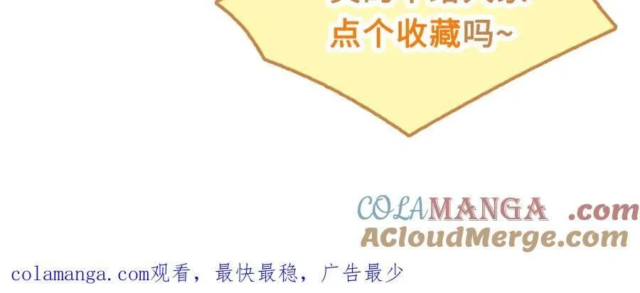19话 撒娇男人最好命 第161页