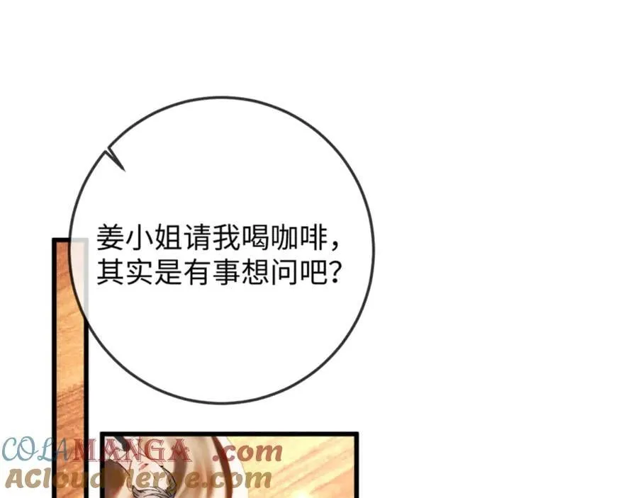 20话 初遇 第5页