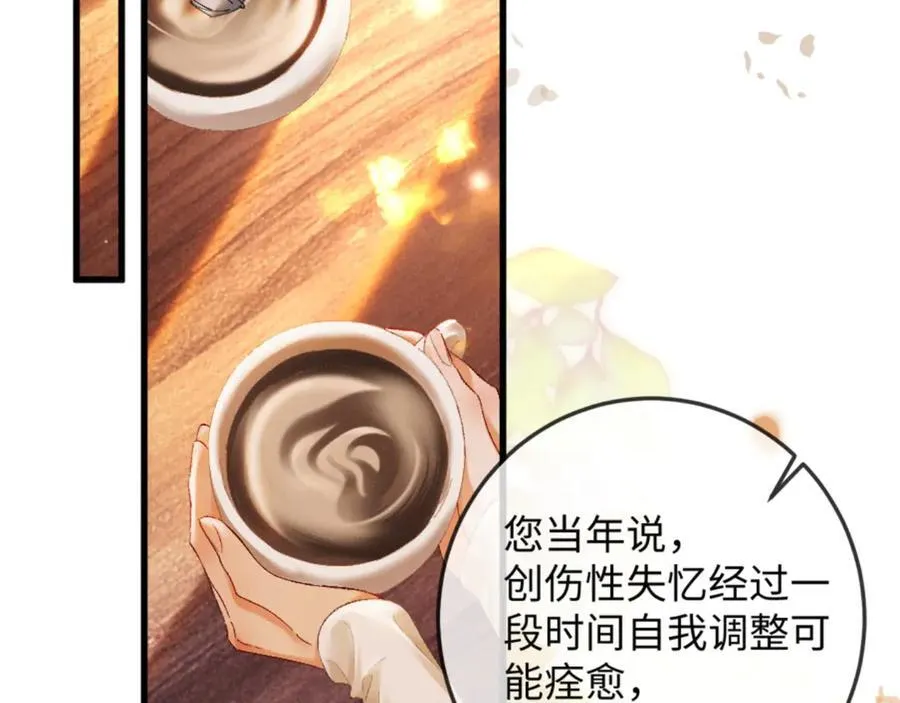 20话 初遇 第6页