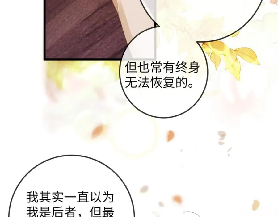 20话 初遇 第7页