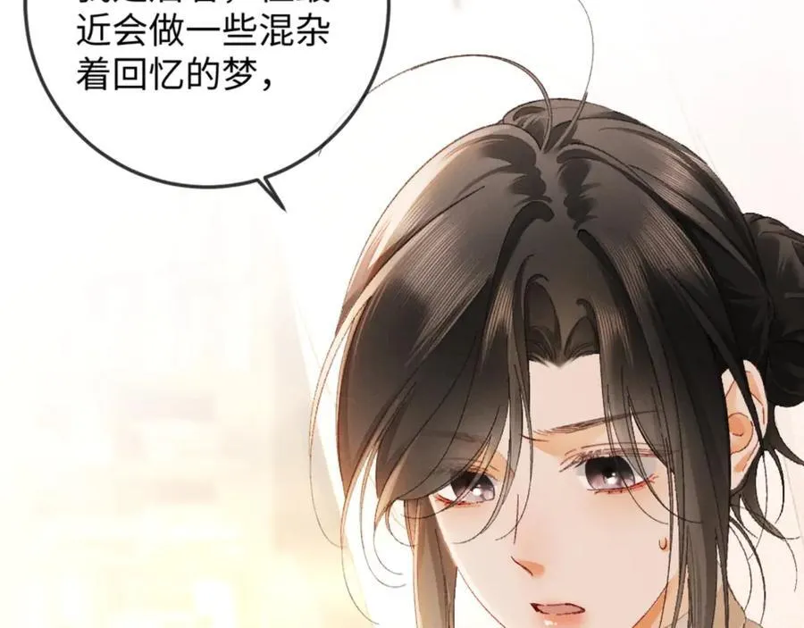 20话 初遇 第8页