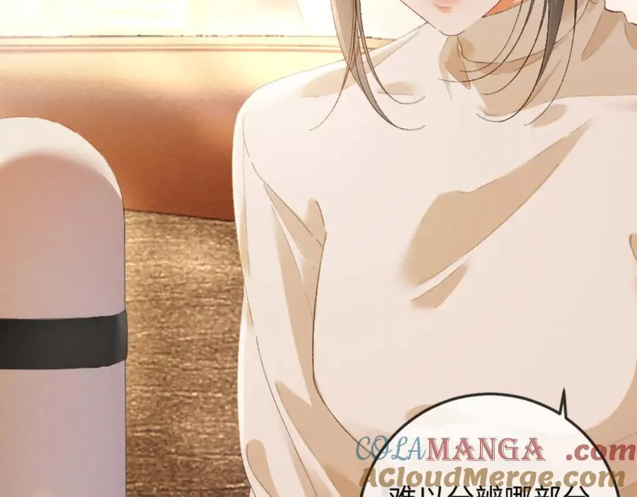 20话 初遇 第9页