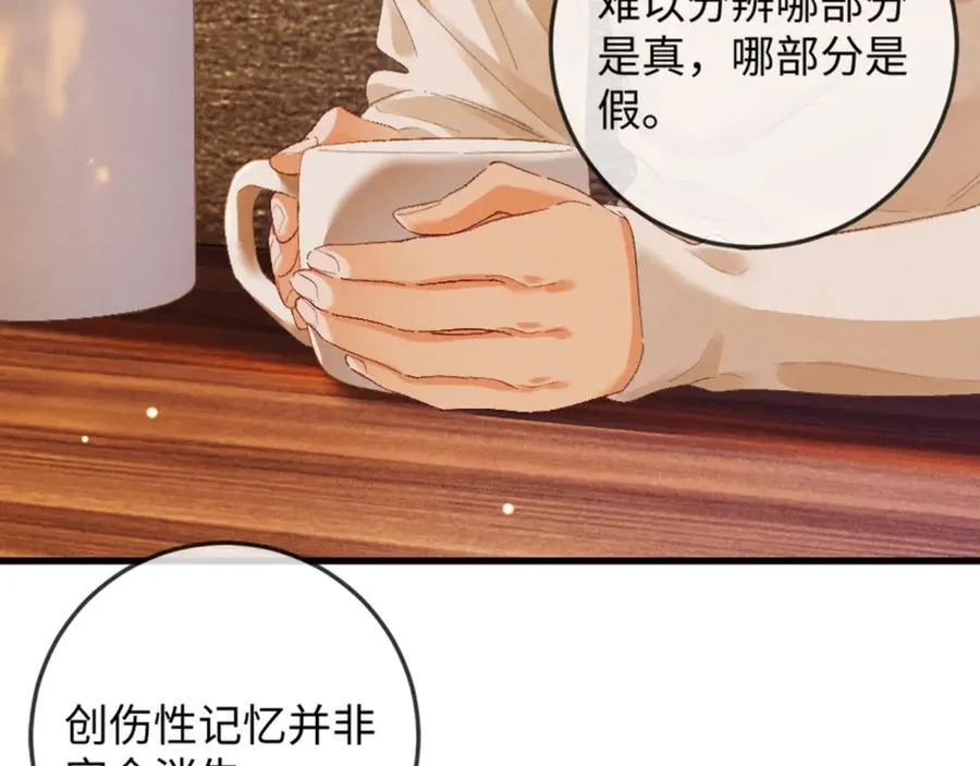 20话 初遇 第10页