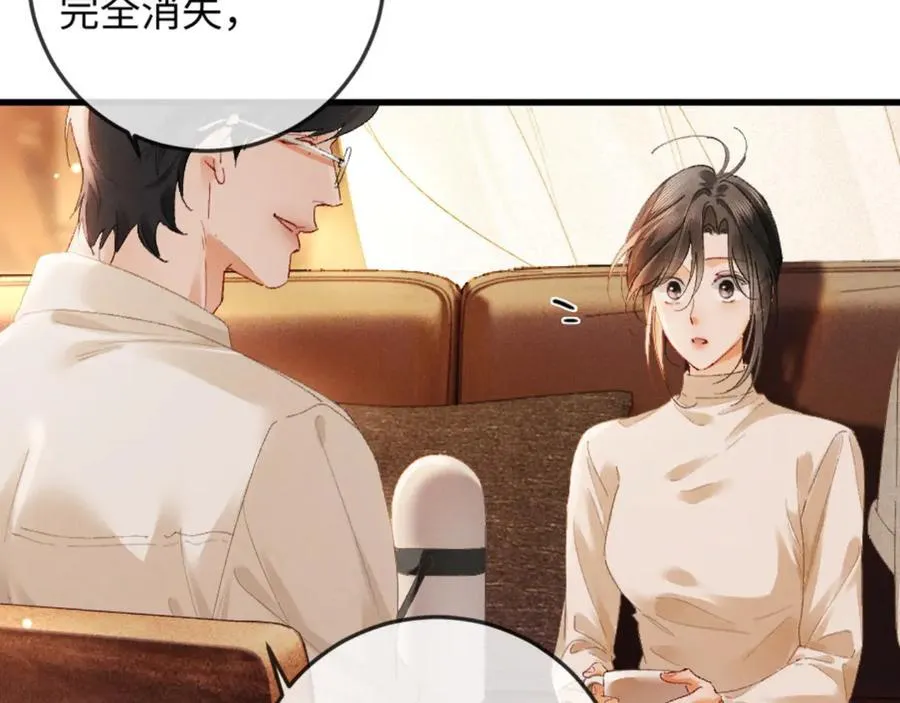 20话 初遇 第11页