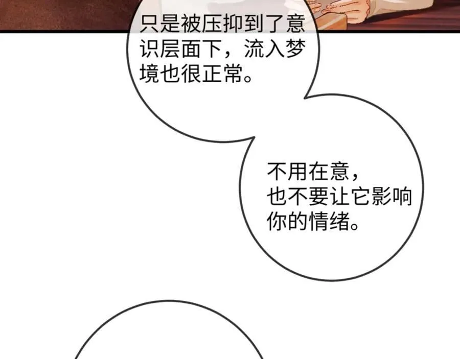 20话 初遇 第12页