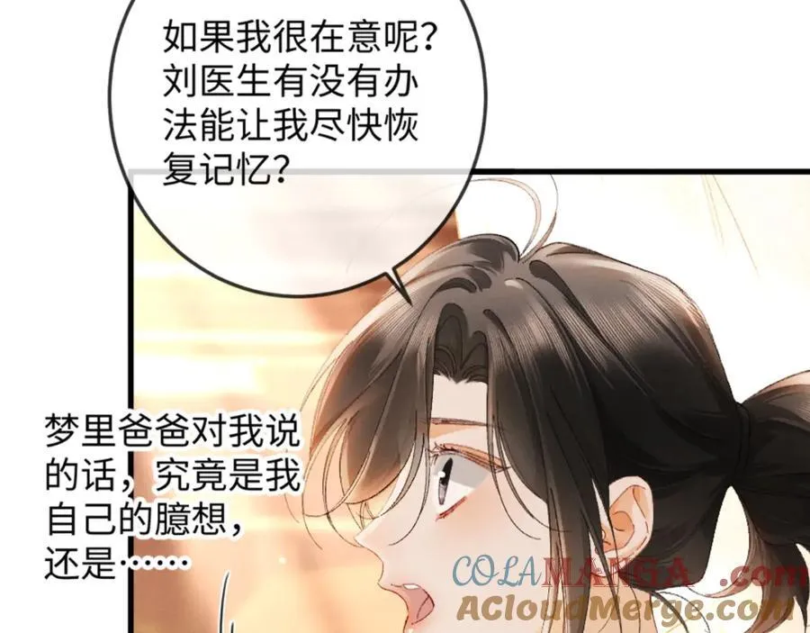 20话 初遇 第13页