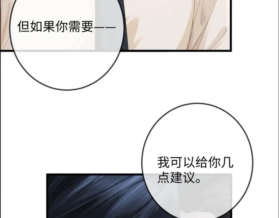 20话 初遇 第18页