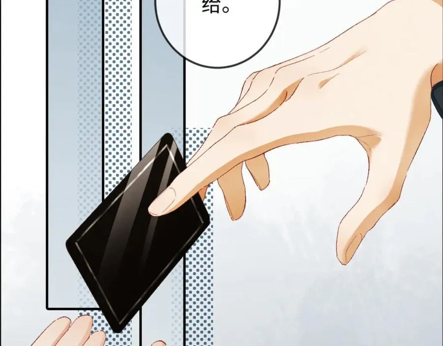 20话 初遇 第22页