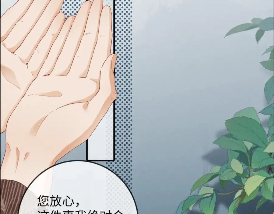 20话 初遇 第23页