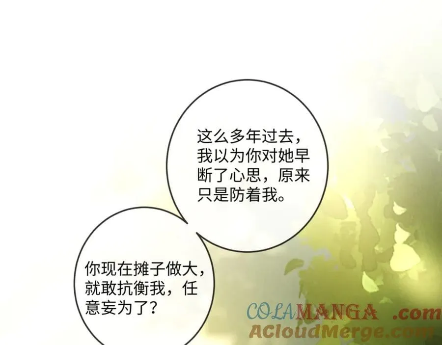 20话 初遇 第37页