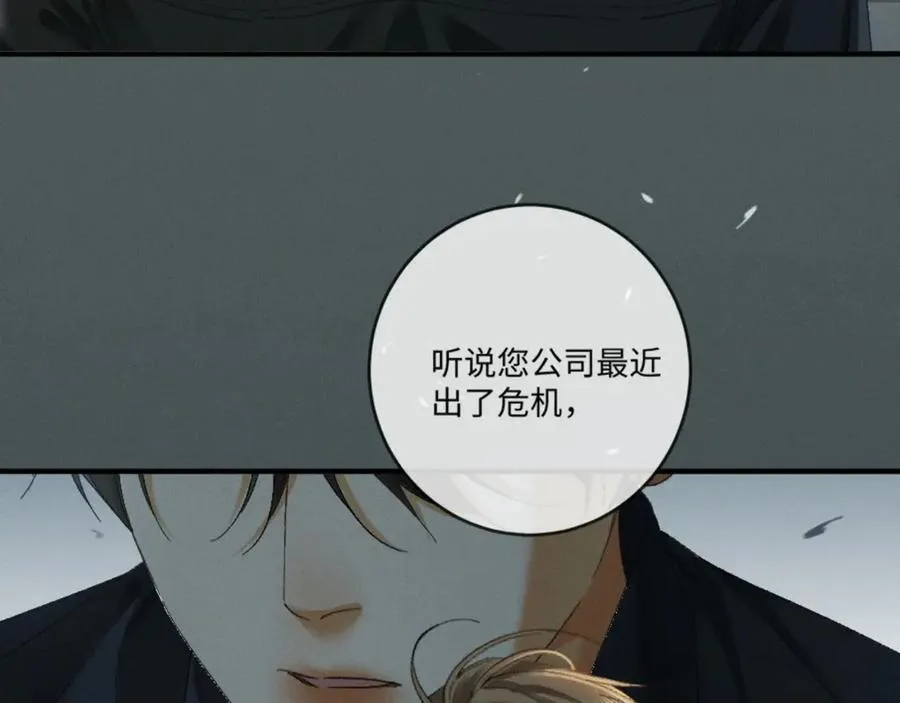 20话 初遇 第40页