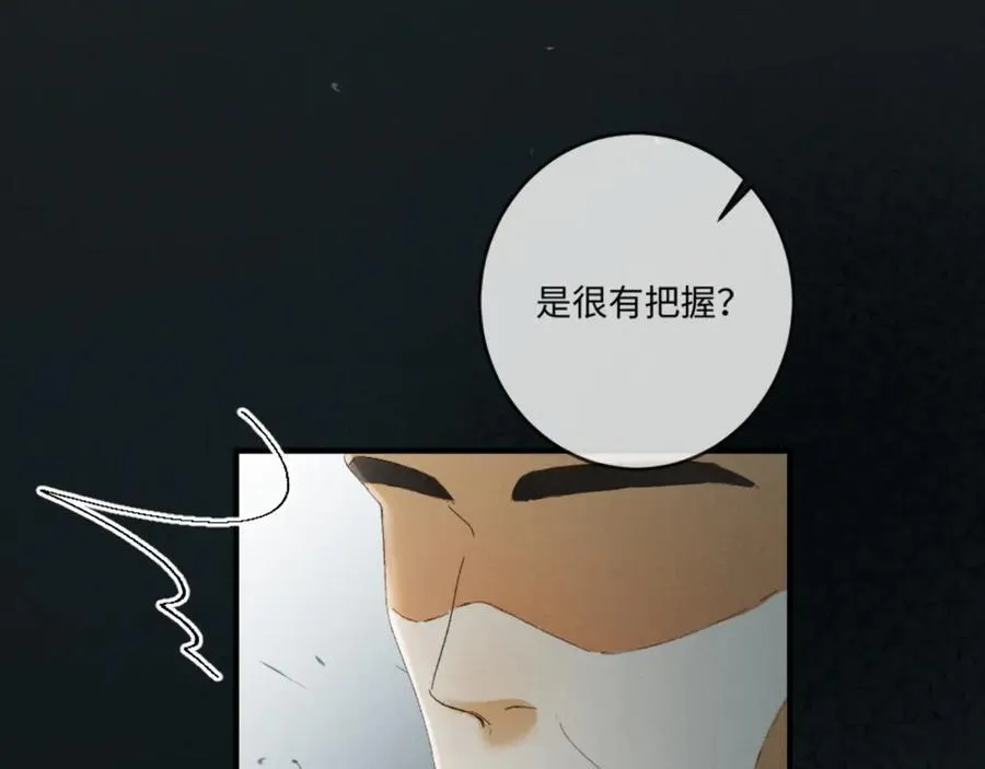 20话 初遇 第43页
