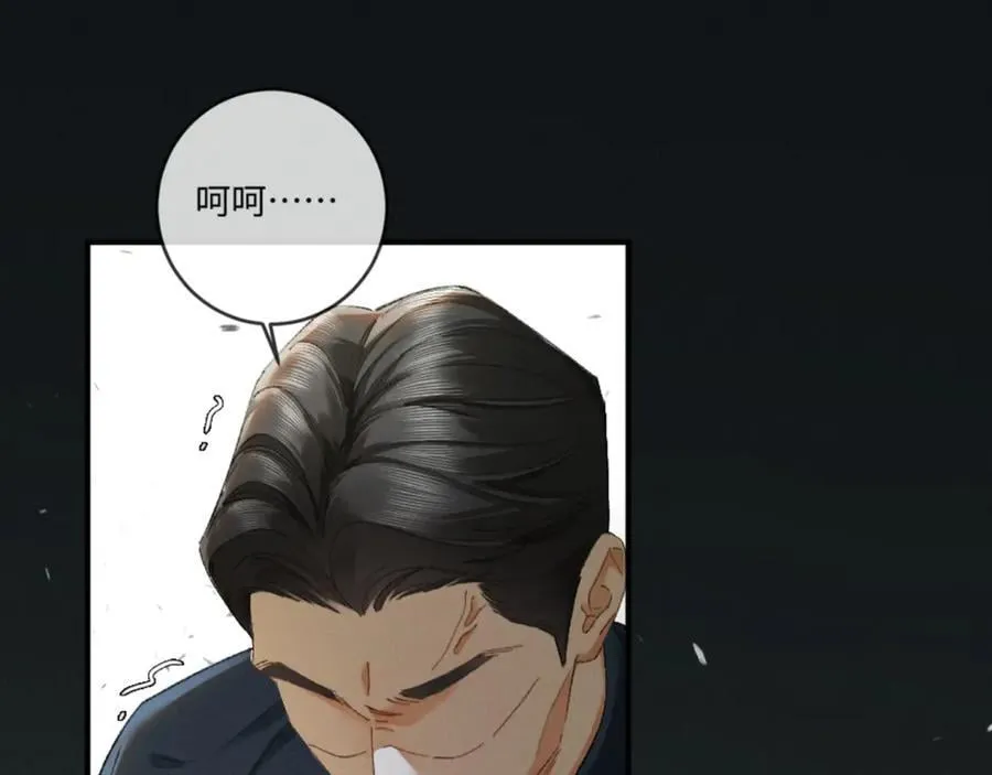 20话 初遇 第46页