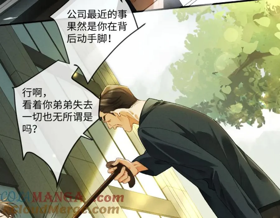 20话 初遇 第49页