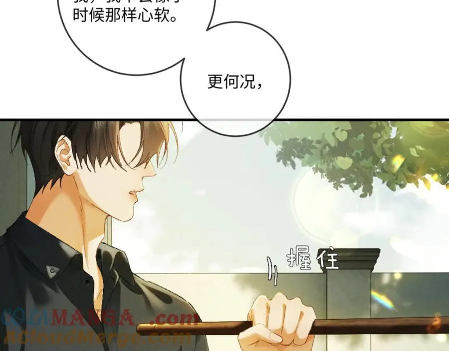 20话 初遇 第53页