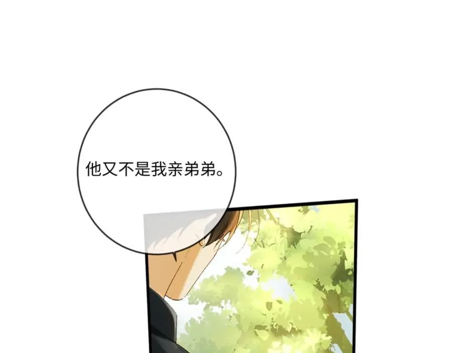 20话 初遇 第55页