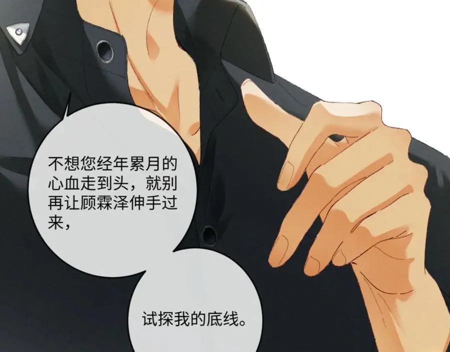 20话 初遇 第58页