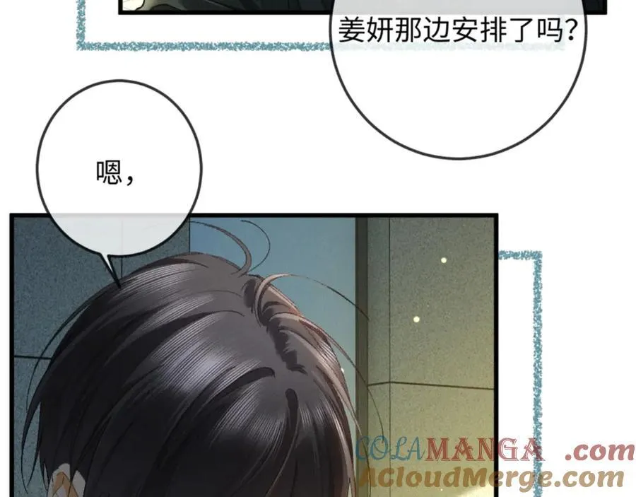 20话 初遇 第69页