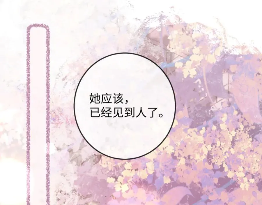 20话 初遇 第72页